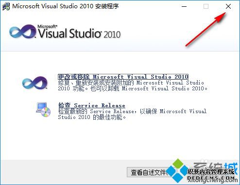 vs2010安装教程_vs2010的安装方法图文步骤
