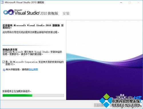 vs2010安装教程_vs2010的安装方法图文步骤