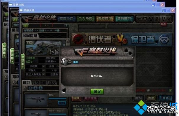 CF穿越火线如何窗口化_穿越火线运行窗口化的步骤