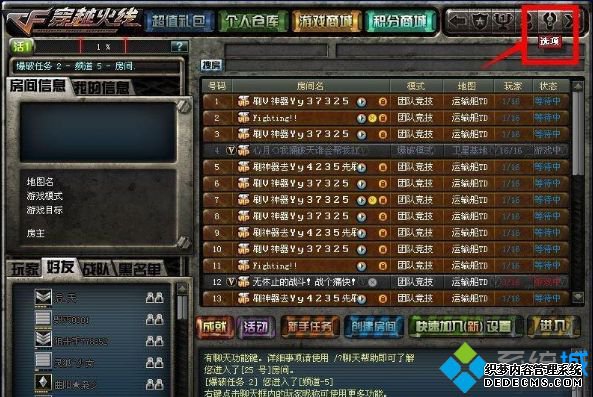 CF穿越火线如何窗口化_穿越火线运行窗口化的步骤