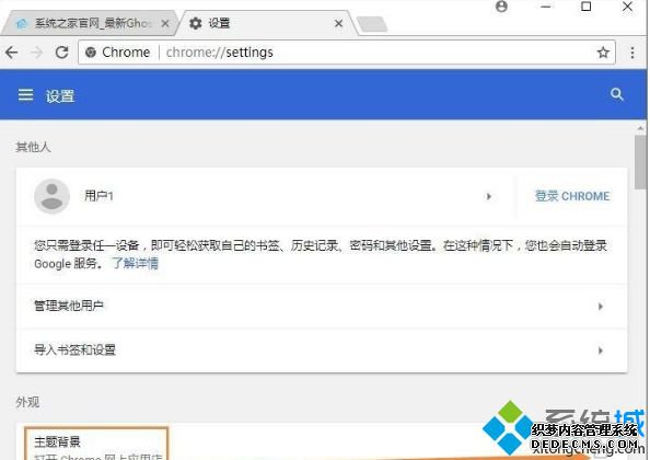 谷歌浏览器如何换皮肤_更换谷歌浏览器皮肤的步骤