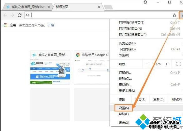 谷歌浏览器如何换皮肤_更换谷歌浏览器皮肤的步骤
