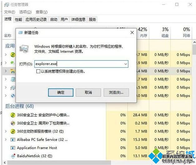 电脑开机不显示桌面如何处理?电脑开机后不显示桌面的解决教程