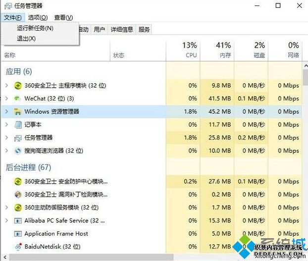 电脑开机不显示桌面如何处理?电脑开机后不显示桌面的解决教程