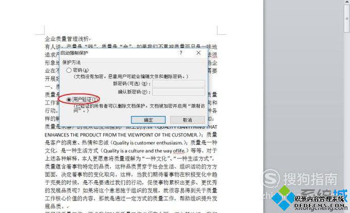 电脑中怎样给Word2010页面添加编辑限制保护 电脑中怎样给Word2010页面添加编辑限制保护