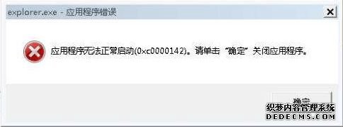 ʾexplorer.exeӦóô
