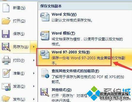 excel2003޷ʶexcel2007ļô