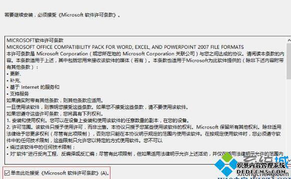 excel2003޷ʶexcel2007ļô