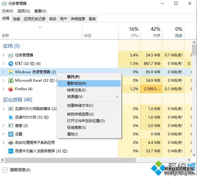 电脑正常启动后黑屏怎么办|电脑开机后桌面黑屏的解决方法