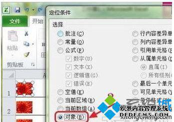 ɾExcel2010ͼƬַ