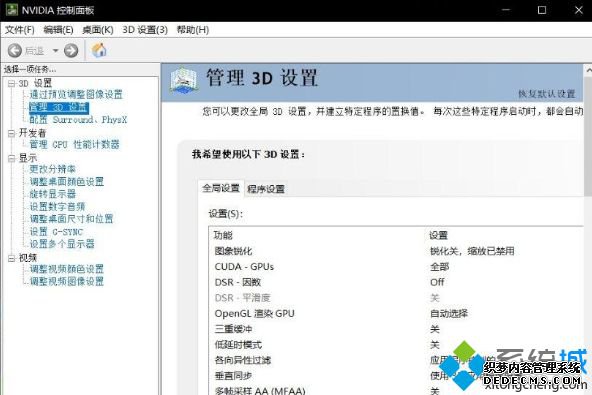 使命召唤战区帧数太低怎样提高_使命召唤战区帧数fps低的解决步骤