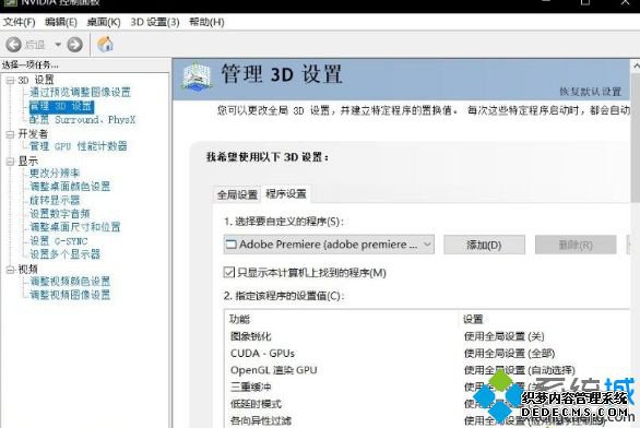 使命召唤战区帧数太低怎样提高_使命召唤战区帧数fps低的解决步骤