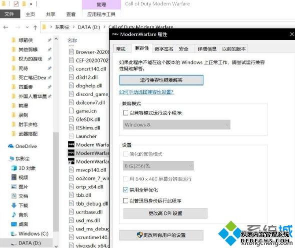 使命召唤战区帧数太低怎样提高_使命召唤战区帧数fps低的解决步骤