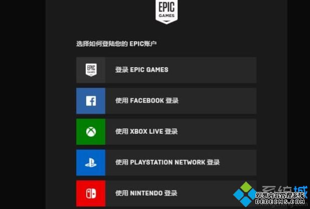 epic平台如何免费领取方舟生存进化游戏