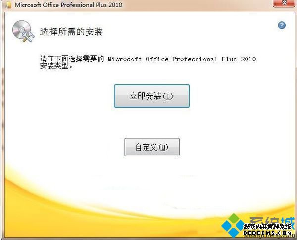 office2016ٰװ2010_office2016װ2010ķ