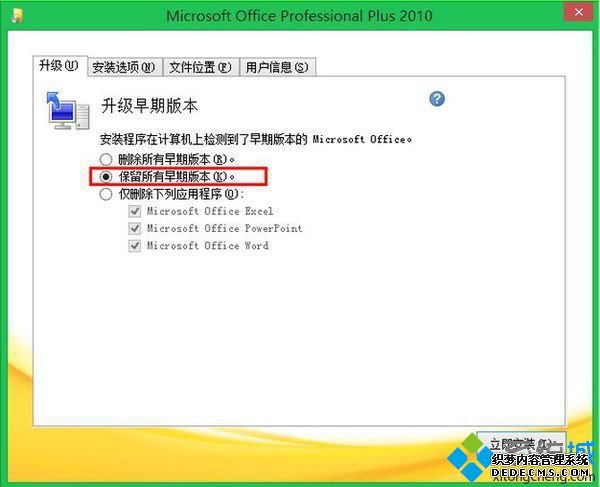 office2016ٰװ2010_office2016װ2010ķ