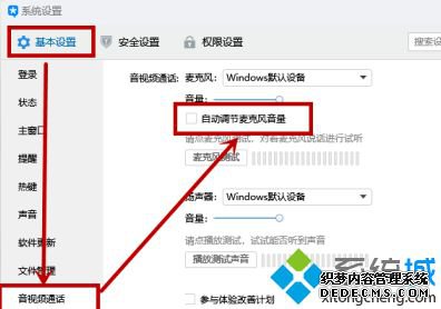 win10音量自动变化怎么办_win10音量自动调节怎么办