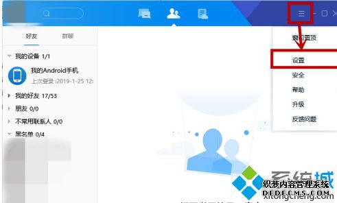win10音量自动变化怎么办_win10音量自动调节怎么办