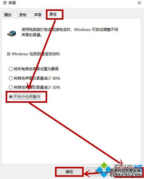 win10音量自动变化怎么办_win10音量自动调节怎么办
