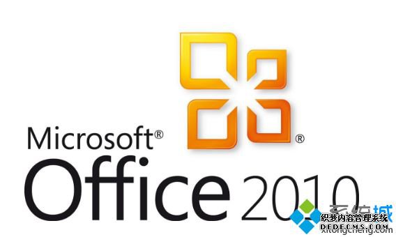 office2010正版多少钱_office2010正版购买需要多少钱