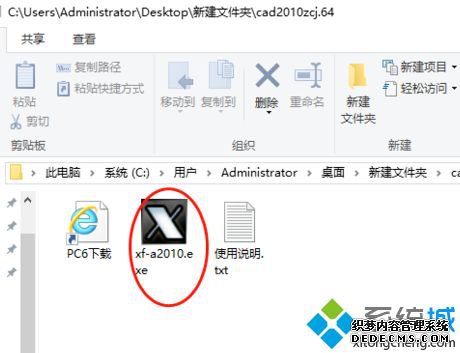 cad2010注册机使用方法_cad2010注册机使用方法图片详解