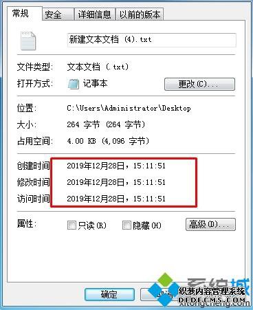 文件夹里的文件时间如何修改?修改文件创建时间的具体方法