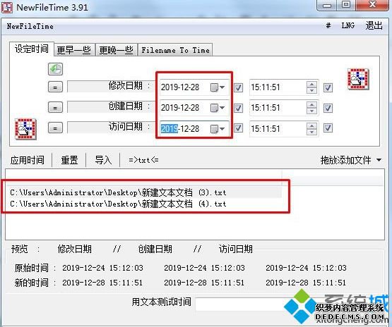 文件夹里的文件时间如何修改?修改文件创建时间的具体方法