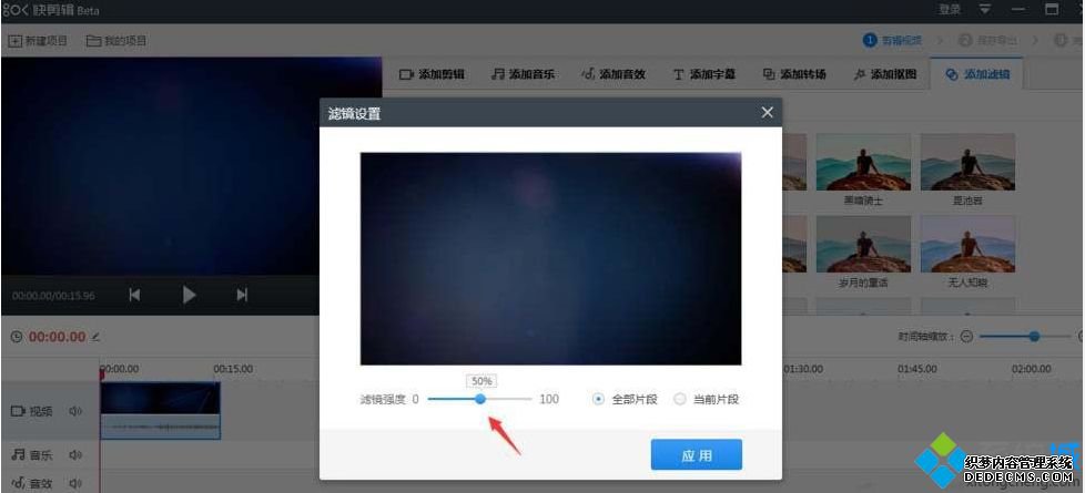 快剪辑可以把视频变黑白吗?快剪辑把视频变黑白的图文教程