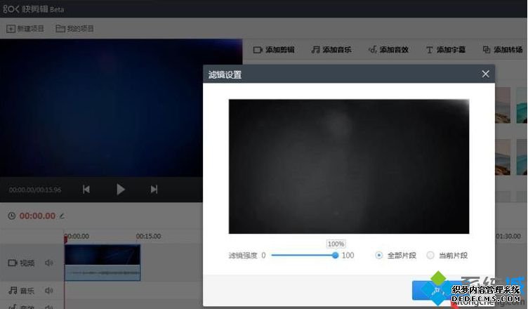 快剪辑可以把视频变黑白吗?快剪辑把视频变黑白的图文教程