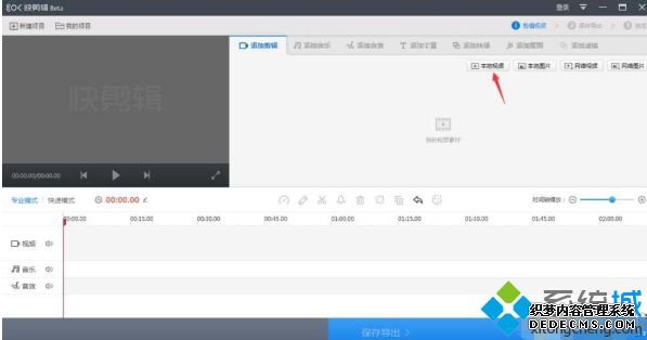 快剪辑可以把视频变黑白吗?快剪辑把视频变黑白的图文教程