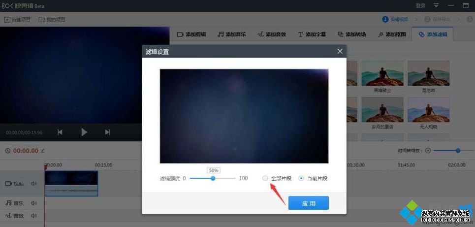 快剪辑可以把视频变黑白吗?快剪辑把视频变黑白的图文教程