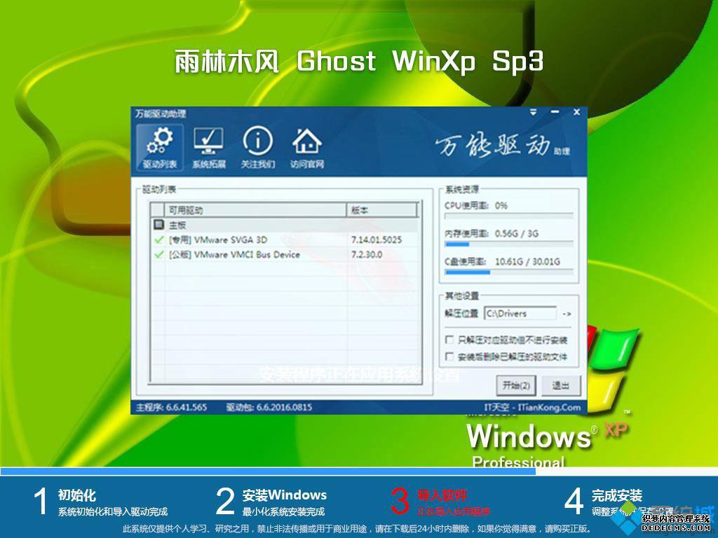 下载系统去哪个网站好_系统下载哪个网站最好