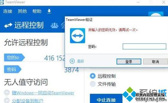 teamviewerԶ̿ʾЧô_teamviewerԶ̿ЧĴ취