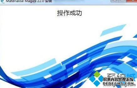 magics22如何安装破解_安装破解magics22图文教程