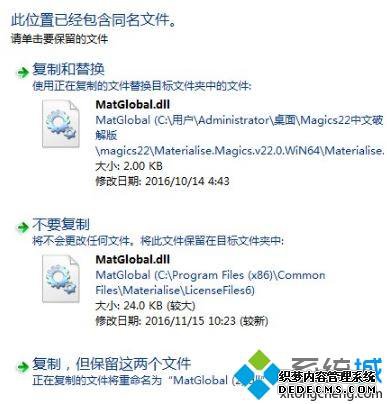 magics22如何安装破解_安装破解magics22图文教程