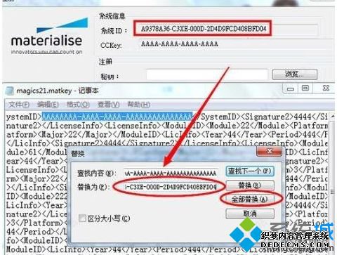 magics22如何安装破解_安装破解magics22图文教程