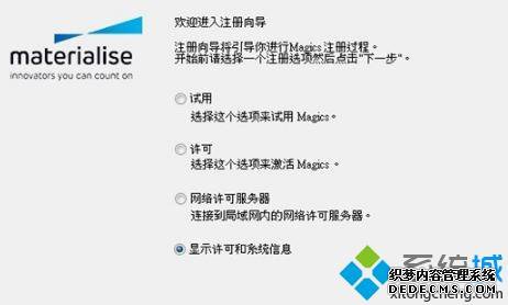 magics22如何安装破解_安装破解magics22图文教程