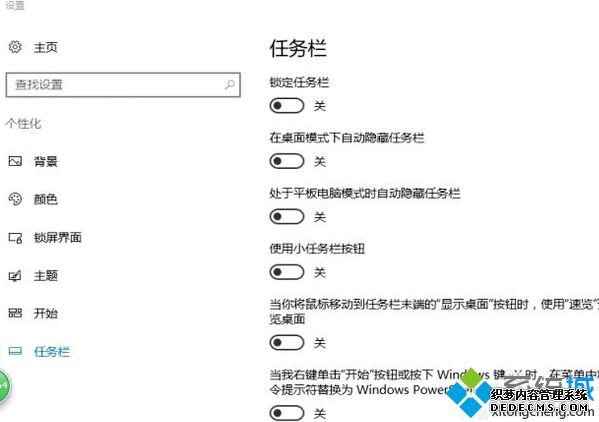 怎么在自定义任务栏显示图标_win10自定义任务栏显示图标的方法