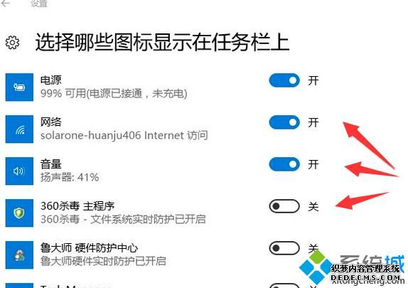 怎么在自定义任务栏显示图标_win10自定义任务栏显示图标的方法