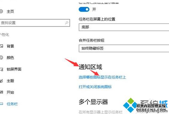 怎么在自定义任务栏显示图标_win10自定义任务栏显示图标的方法