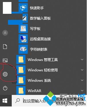 win10游戏一直打字怎么办_w10玩游戏时出打字怎么解决