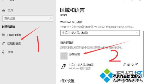 win10游戏一直打字怎么办_w10玩游戏时出打字怎么解决