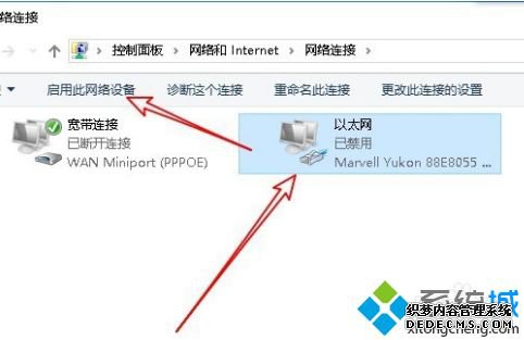 以太网wlan自己禁用怎么办_win10以太网被禁用的解决方法