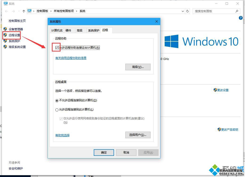 win10ôԶ̿_win10Զ̿Ƶľ岽
