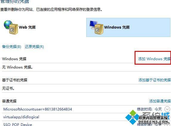 win10ƾ_win10ƾݵͼķ