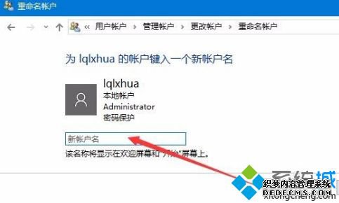 win10更改本地账户名字的方法是什么_win10账户名称的修改方法