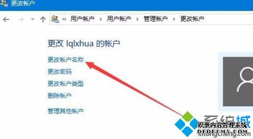 win10更改本地账户名字的方法是什么_win10账户名称的修改方法
