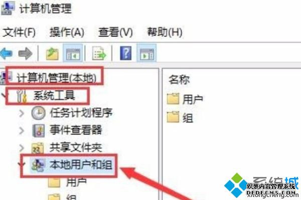 win10更改administrator 全名的方法是什么_win10修改用户名的方法图文步骤