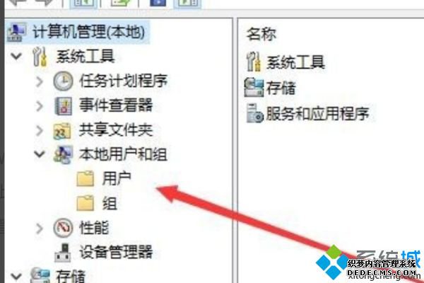 win10更改administrator 全名的方法是什么_win10修改用户名的方法图文步骤