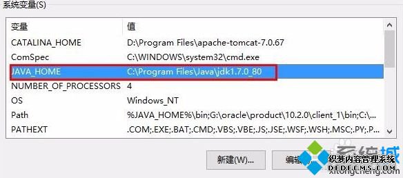 win10更改jdk版本的方法是什么_win10系统如何更改jdk版本图文教程